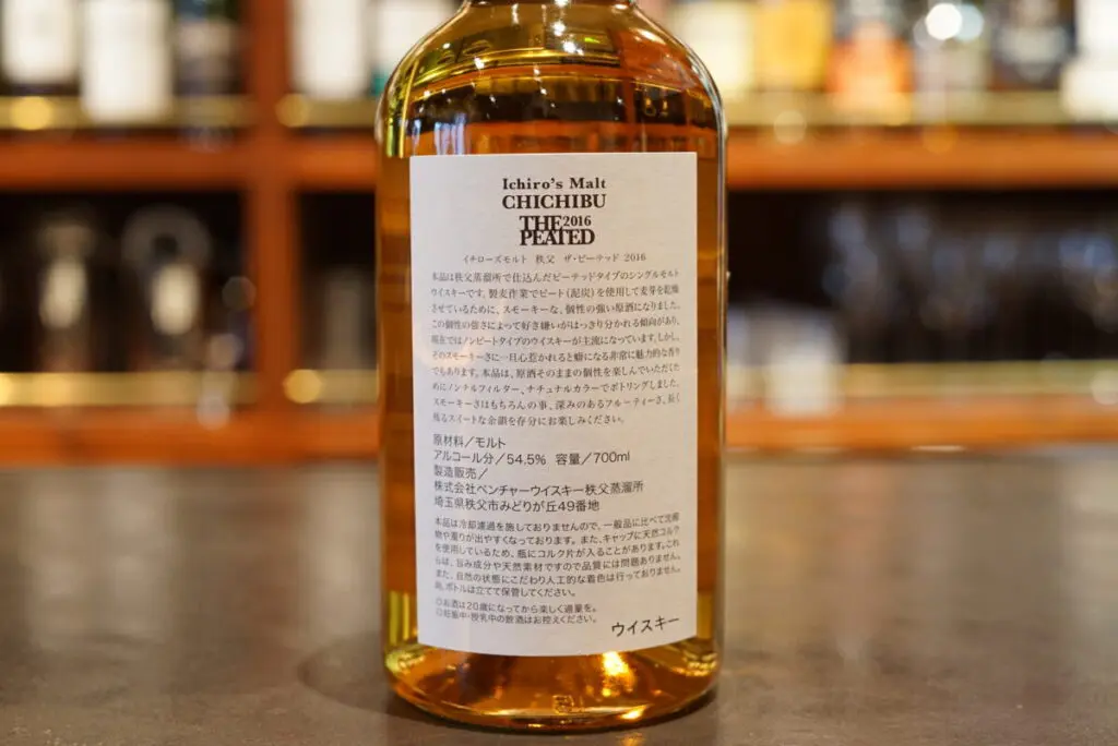 レビュー】イチローズモルト秩父 ザ・ピーテッド2016 – 特徴や味、定価