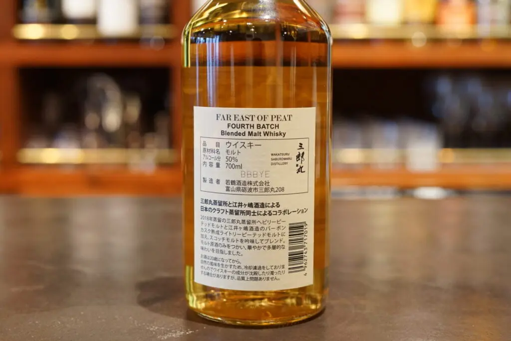 レビュー】FAR EAST OF PEAT THIRD BATCH＆FOURTH BATCH – 特徴や味