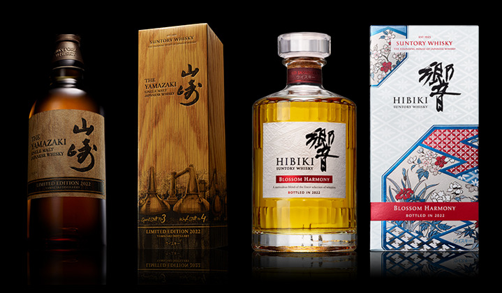 山崎 LIMITED EDITION 2022 2本酒 - ウイスキー