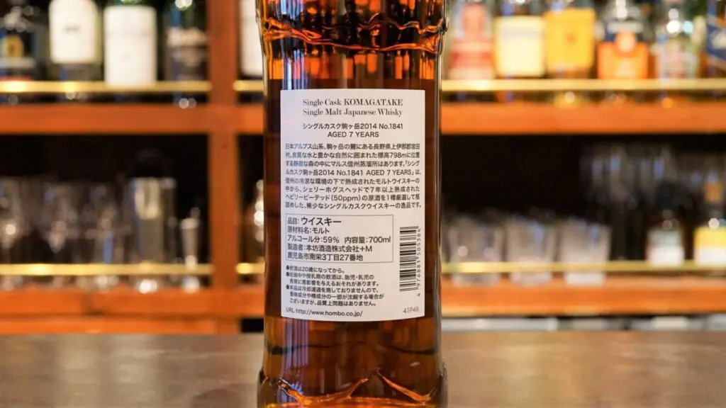レビュー】シングルカスク駒ヶ岳2014 No.1841 AGED7 YEARS – 特徴や味
