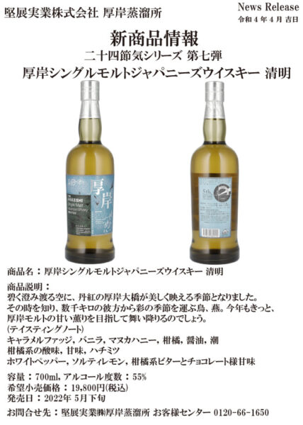 業界最安値挑戦 厚岸 ウイスキー けいちつ・せいめい 700ml×2本セット