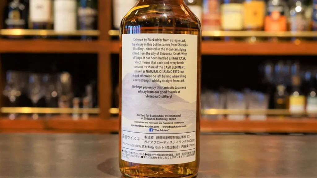 レビュー】ブラックアダーロウカスク静岡2018 3年 Cask No.781
