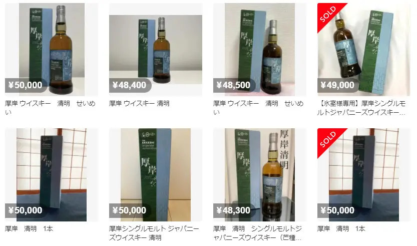 厚岸ウイスキー【清明】 ウイスキー 飲料/酒 その他 卸し売り購入