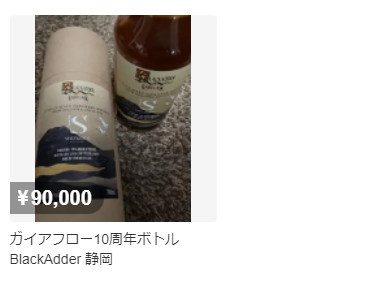 Review] BLACK ADDER RAW CASK SHIZUOKA 2018 3years Cask No.781