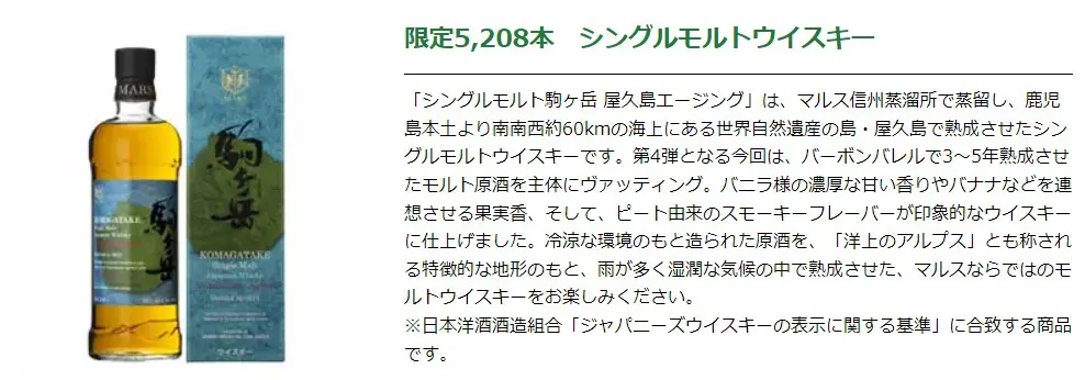 エージング オンズ 焼酎 屋久島 躓か ウイスキー