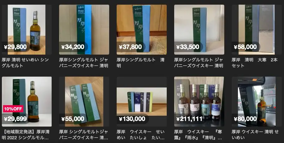レビュー】厚岸シングルモルトジャパニーズウイスキー清明(せいめい 
