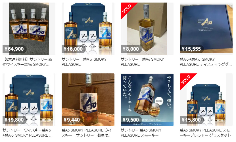 レビュー】碧Ao SMOKY PLEASURE – 特徴や味、定価、どこで買える ...