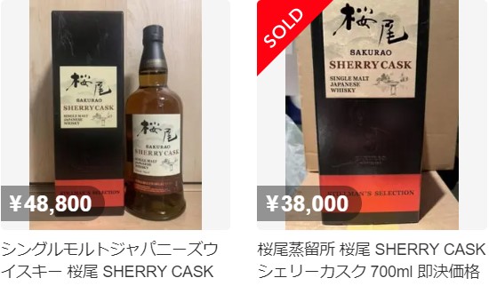 レビュー】シングルモルトジャパニーズウイスキー桜尾 SHERRYCASK