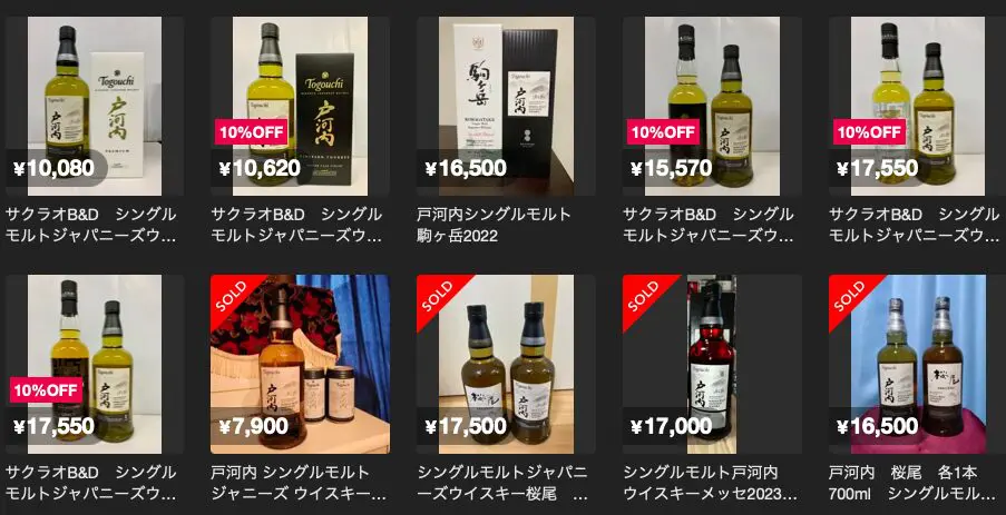 レビュー】シングルモルトジャパニーズウイスキー戸河内 – 特徴や味