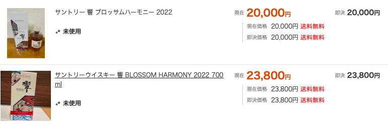 レビュー】響BLOSSOM HARMONY 2022 – 特徴や味、定価、どこで買える