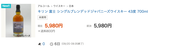 レビュー】シングルブレンデッドジャパニーズウイスキー富士 – 特徴や