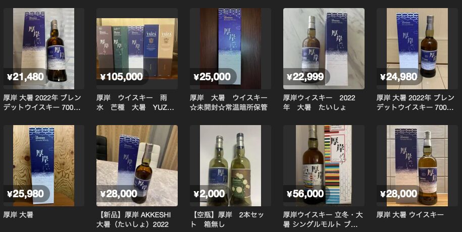 レビュー】厚岸ブレンデッドウイスキー大暑(たいしょ) – 特徴や味 