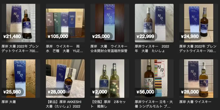 未開栓 厚岸 THE AKKESHI 大暑 たいしょ 2022 ブレンデッド ウイスキー 700ml 48% 箱付 11400327  1015(日本)｜売買されたオークション情報、yahooの商品情報をアーカイブ公開 - オークファン アルコール