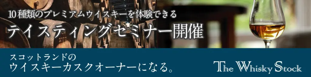 レビュー】シングルモルト三郎丸Ⅱ カスクストレングス - 特徴