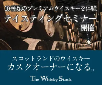 レビュー】厚岸シングルモルトジャパニーズウィスキー立冬 - 特徴や味