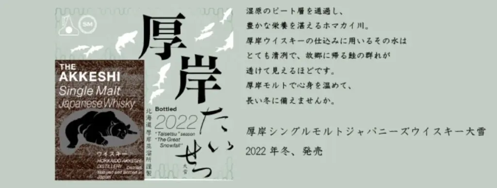 レビュー】厚岸シングルモルトジャパニーズウイスキー大雪(たい レビュー】厚岸シングルモルトジャパニーズウイスキー大雪(たい