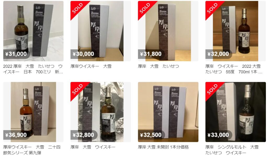 厚岸ウイスキー たいせつ 大雪 酒 | suitmenstore.com