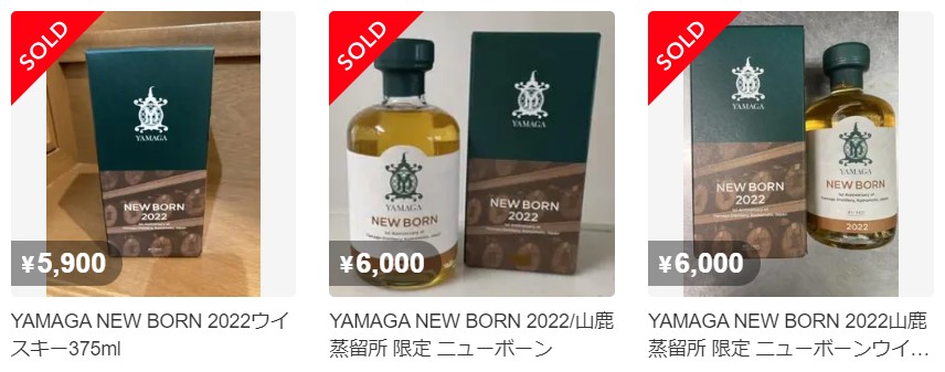 YAMAGA NEW BORN 2022 山鹿 蒸溜所 375ml - ドリンク、水、お酒