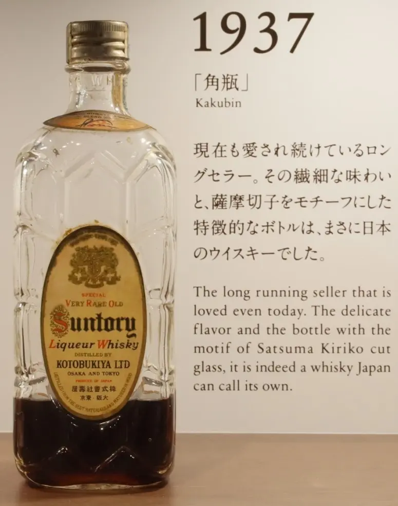 第四章．鳥井信治郎その2（前編）｜日本のウイスキーの歴史 