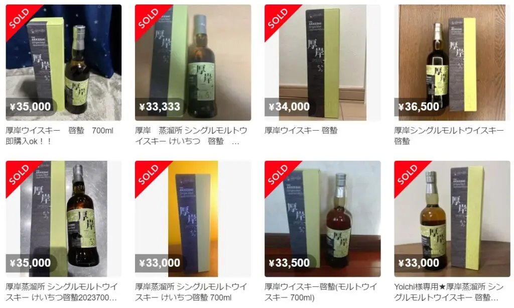 レビュー】厚岸シングルモルトジャパニーズウイスキー啓蟄(けいちつ 