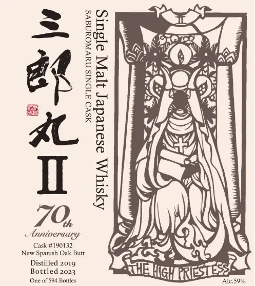 Review] Single Malt Saburomaru II 70th Anniversary Spanish Oak 