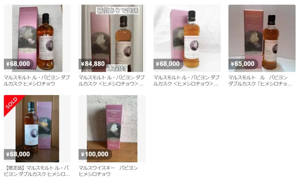 レビュー】マルスモルト ル パピヨン ダブルカスク ヒメシロチョウ