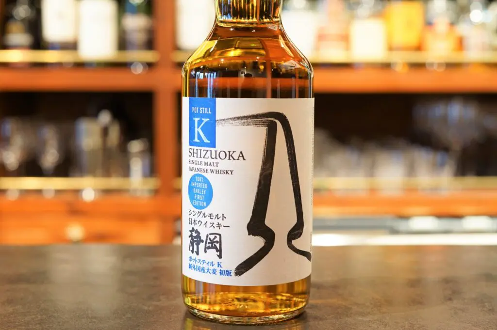 レビュー】静岡 ポットスティルK 純外国産大麦 初版 – 特徴や味