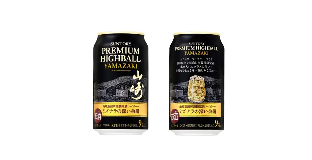 2023年8月8日発売】サントリープレミアムハイボール山崎 数量限定発売 