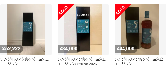 レビュー】シングルカスク駒ヶ岳屋久島エージングCask No.2026 – 特徴 
