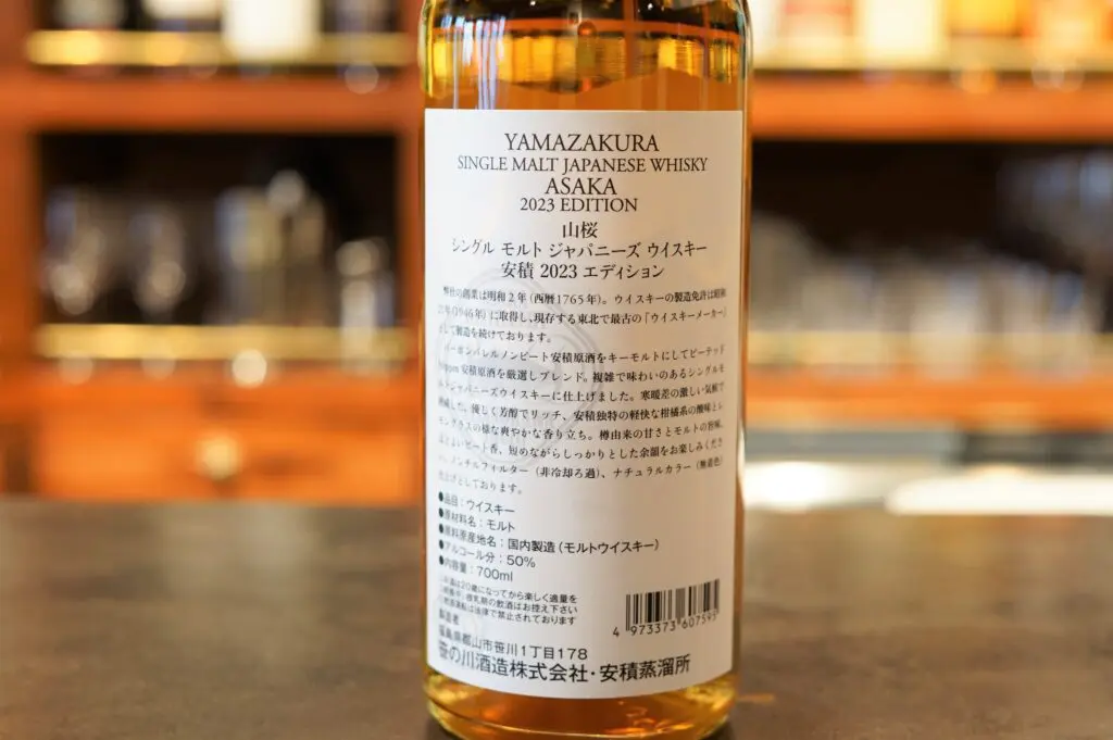 [Review] YAMAZAKURA Single Malt Asaka 2023 EDITION | Japanese Whisky  Dictionary