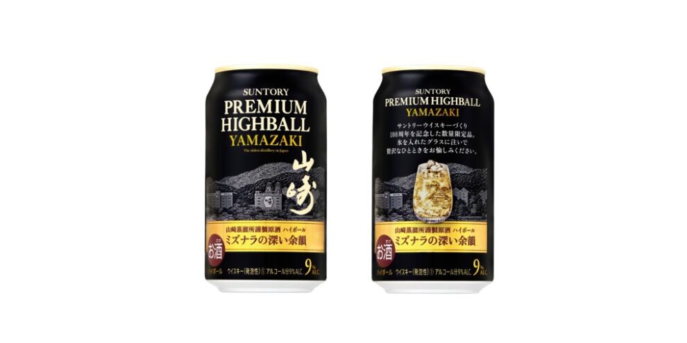 【2023年8月8日発売】サントリープレミアムハイボール山崎 数量限定発売