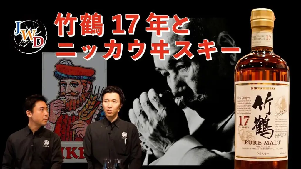 直営店から日本全国の正規取扱店舗 竹鶴21年 竹鶴17年 旧竹鶴 ピュア