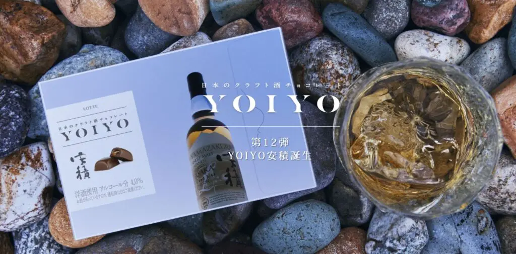 【まるを】山桜　シングルモルトウィスキー　安積 YOIYO edition YAMAZAKURA SINGLE MALT JAPANESE WHISKY 安積 2023 EDITION」発売の