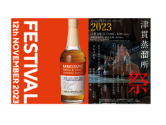 サントリーが「山崎2022Editonミズナラ」を発売準備中 | ジャパニーズ