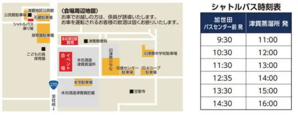 11/12(日)「日置・嘉之助蒸留祭2023」と「津貫蒸溜所祭り2023」が同時