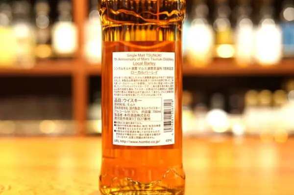 レビュー】シングルモルト津貫 7th Anniversary ローカル