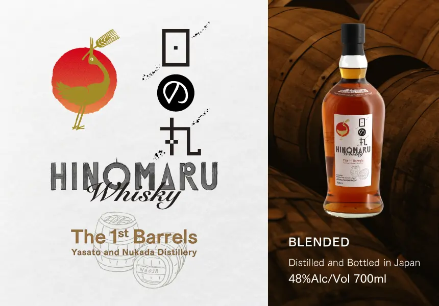 日の丸ウィスキー　1st Barrels、2023 CELEBRATION 日の丸ウイスキーThe 1st Barrels +2023CELEBRATION