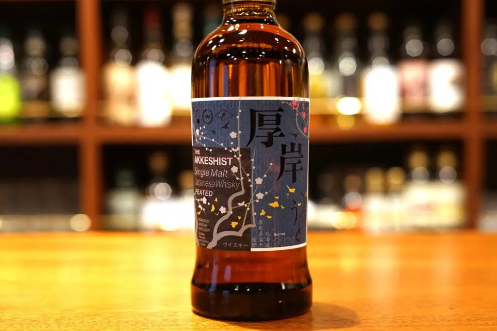 【限定200本】厚岸　THE AKKESHIST DSC05403.jpg