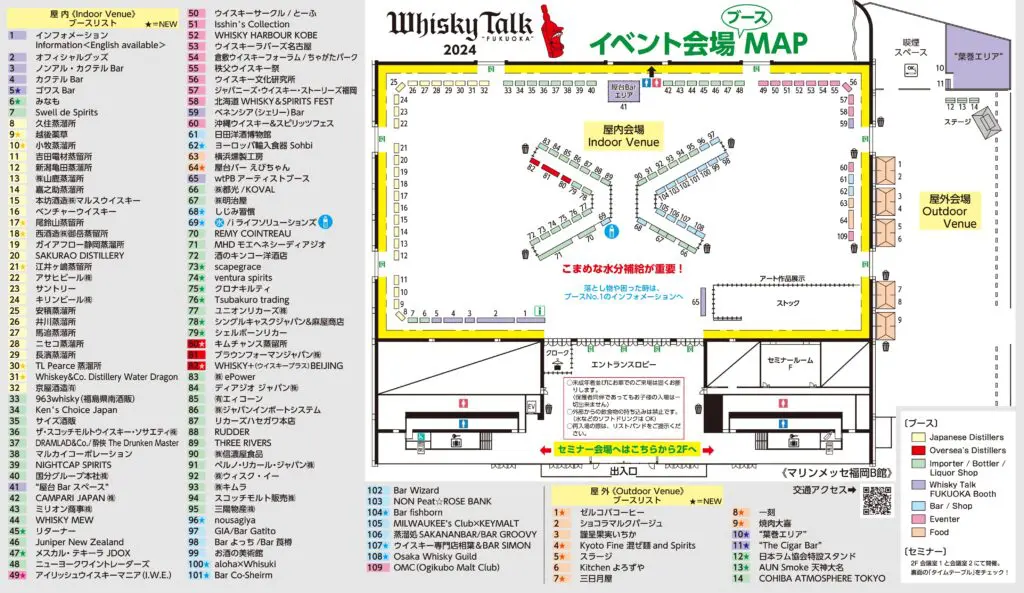 Held on June 9, 2024] Whisky Talk Fukuoka | Japanese Whisky Dictionary