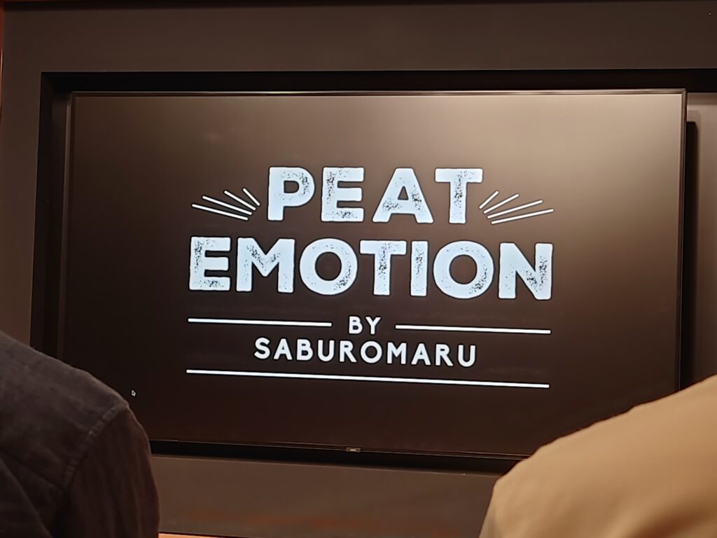 三郎丸PEAT EMOTIONイベントレポート&新製品『三郎丸Ⅳ THE EMPEROR』発売情報