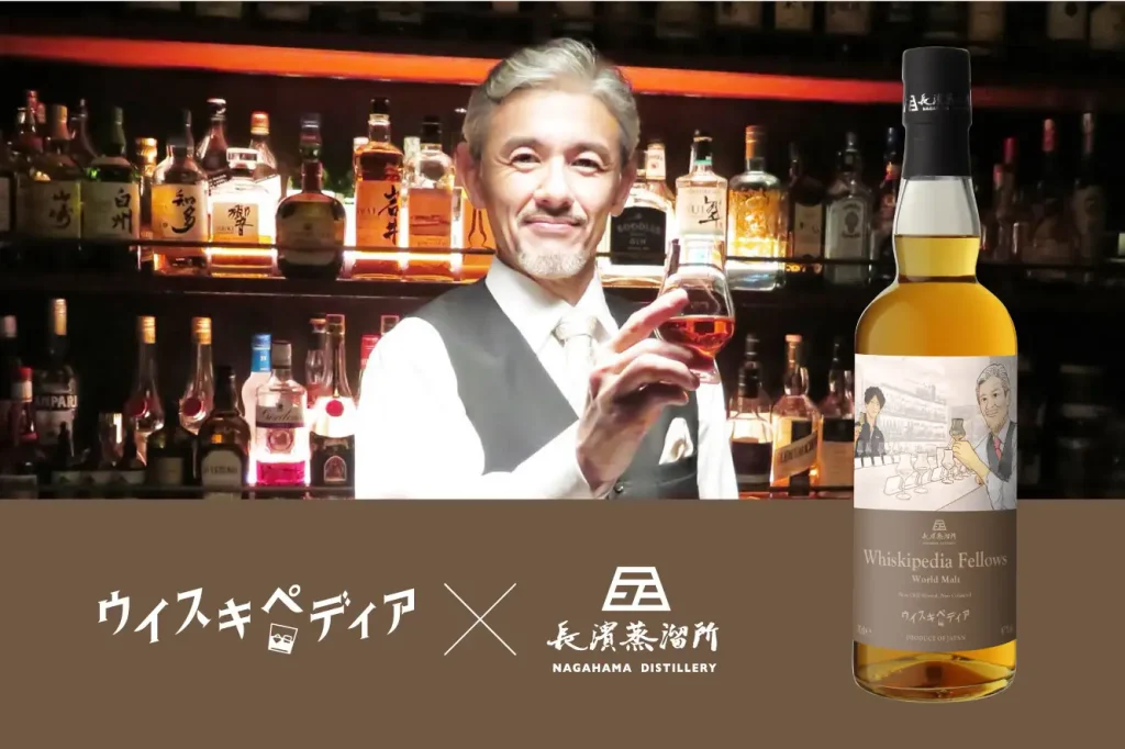 【2024年8月27日発売】ウイスキペディア × 長濱蒸溜所「Whiskipedia Fellows World Malt」