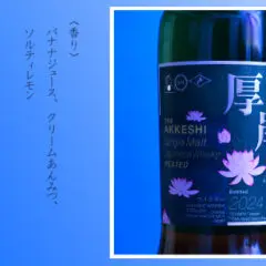厚岸 花ぐはし カリンパニ 200本限定品 厚岸シングルモルトジャパニーズウイスキー 花ぐはし カリンパニ
