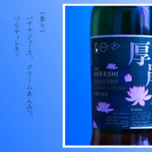 抽選販売2024年8月1日23:59まで】シングルモルト駒ヶ岳 IPA