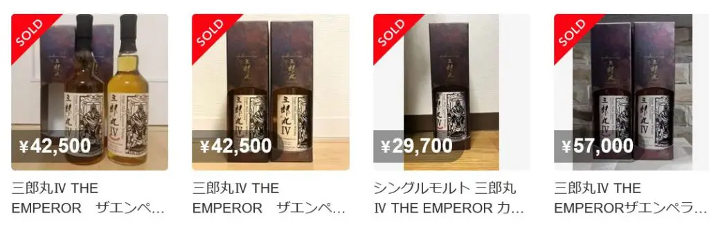 三郎丸ウイスキー 4本セット シングルモルト「三郎丸Ⅳ THE EMPEROR 