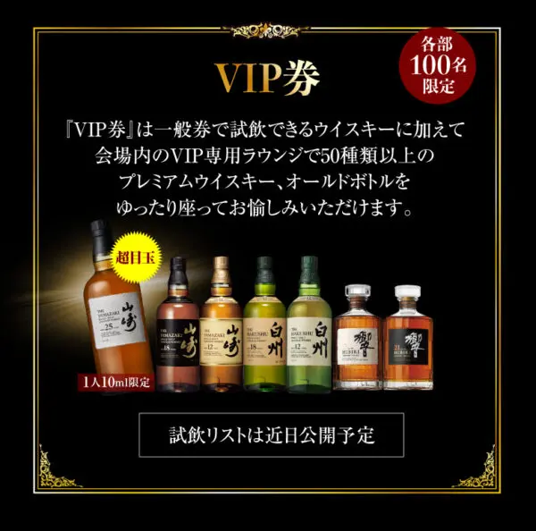 【限定】　嘉之介 Whiskey Messe in Kyoto 2023 Review: Kanosuke 2023 Limited Edition – Words of Whisky | A