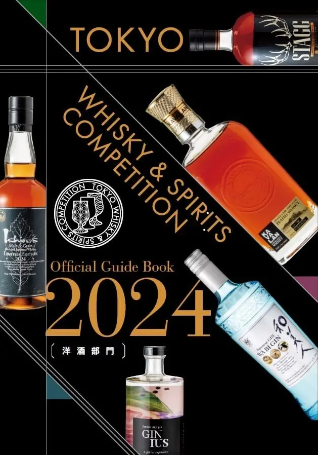 【2024/9/14(土)開催】東京ウイスキー＆スピリッツコンペティション大試飲会 2024