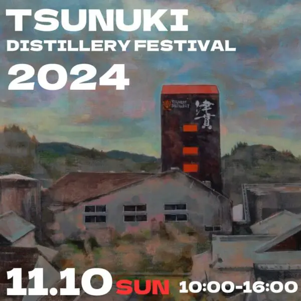 Held on November 10, 2024] Hioki-Kanosuke Distillery