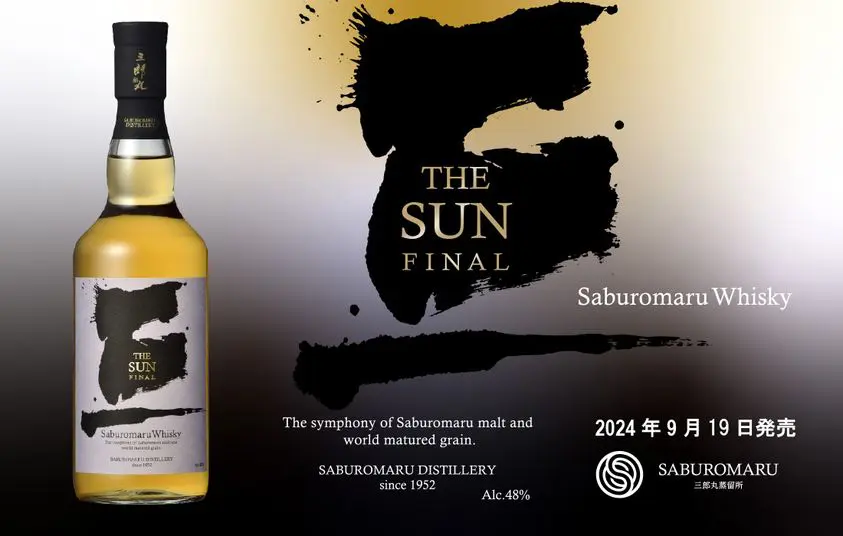 発売情報】三郎丸 THE SUN FINAL | ジャパニーズウイスキーディクショナリー