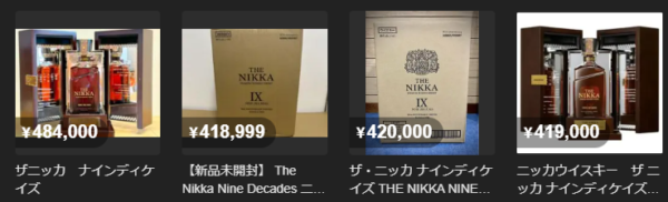 レビュー】ニッカナインディケイズ | ジャパニーズウイスキー レビュー】ニッカナインディケイズ | ジャパニーズウイスキー