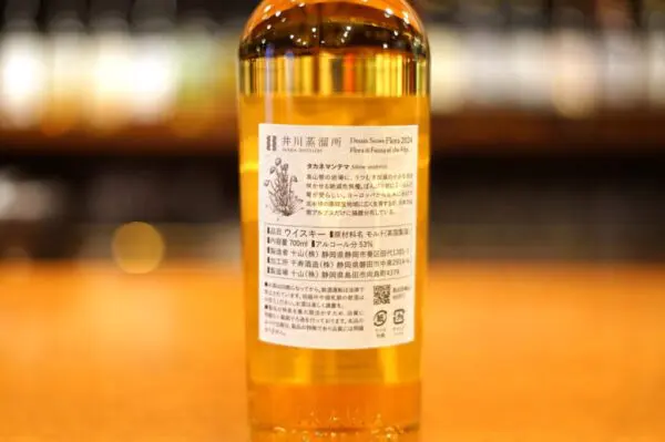 Review] Single Malt Dessin Series Flora 2024 Igawa